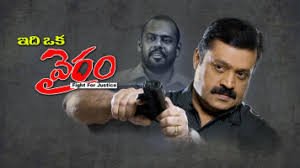 Samvrutha